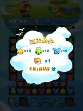天天爱消除轻松过83关图文技巧分享