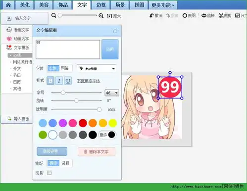 微信头像加99怎么制作微信加99头像制作方法