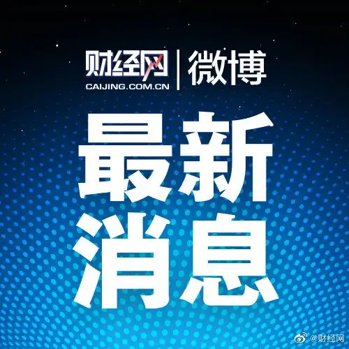 五矿稀土称重组还在筹划之中具体方案尚未出台