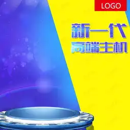 蓝色简约大气电脑数码主图psd背景图片免费下载主图直通车psd千库网图片编号5629843