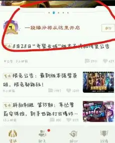 王者荣耀七夕cp对对碰怎么玩王者荣耀七夕cp对对碰头像框获得攻略
