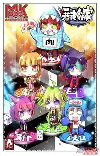 漫画暴走邻家的图片要那种很多人在一起的图片