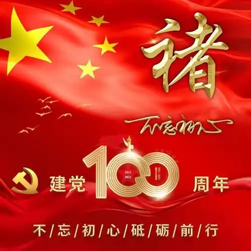 33个新款爱国励志微信姓氏头像,有你的姓氏吗