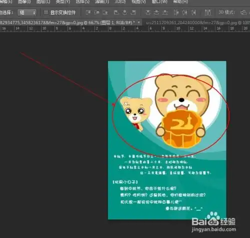 ps如何换背景