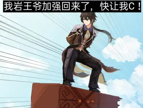 原神小课堂05平民玩家的钟离选四千岩还是宗岩套