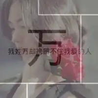 微信唯美姓氏头像微信头像图片大全