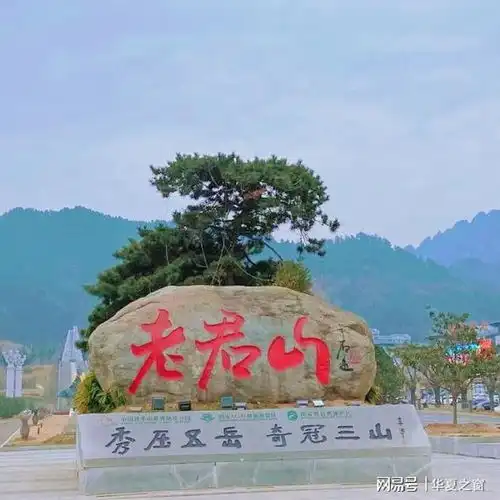 洛阳老君山风景