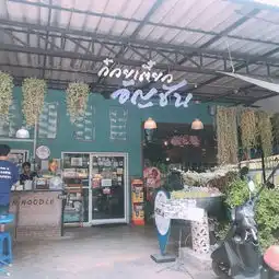 泰北玫瑰清迈慢生活,网红打卡地和你一起分享海量图片,附上所有网红餐厅地址