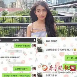 王思聪新女友哈噶夫人自称是鹿晗女友蹭热度太明显跟鹿晗的亲密聊天记录明显是p的