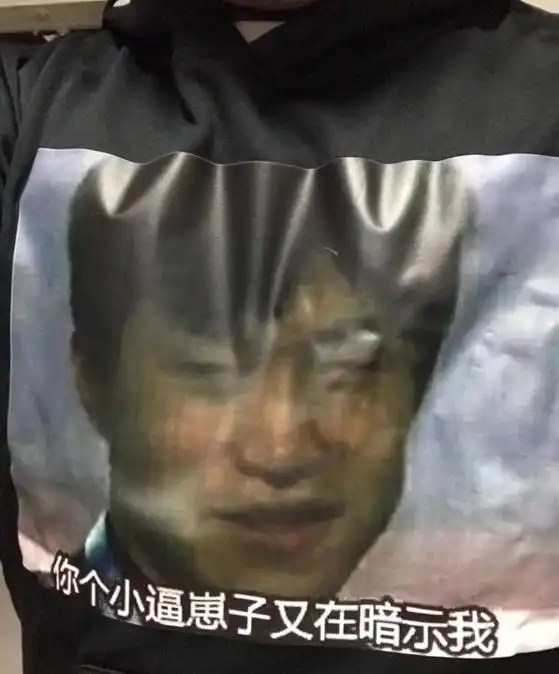 lol来了,终极黑,一位网友把厂长头像印在了衣服上