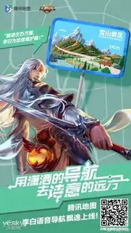 腾讯地图携王者荣耀上线李白语音导航网友这才是诗与远方