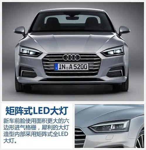 奥迪全新a5s5正式发布大幅减重60公斤