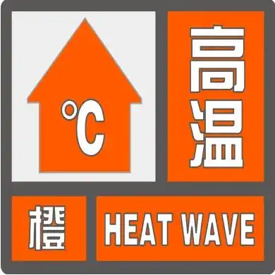 济南气象局发布高温预警39高温高湿雷阵雨,有人热晕在济南街头