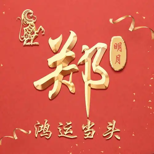 快来换换微信头像吧,2019新款十二生肖姓氏头像,一定有你喜欢的