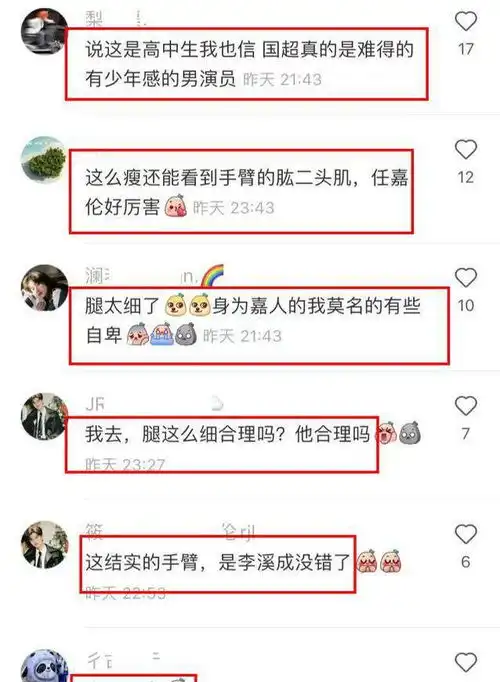 任嘉伦运动员出身不忘锻炼,拍戏之余打篮球放松,说高中生不为过