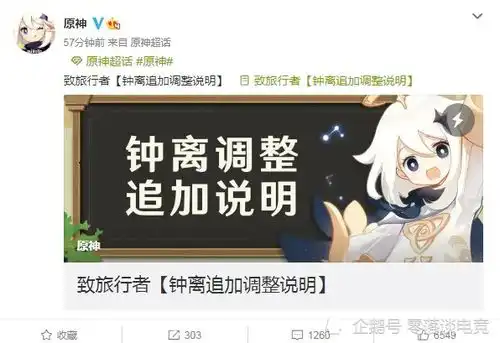 原神钟离1.3版本直接起飞,四种玩法搭配可供玩家选择