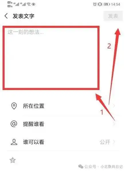微信朋友圈怎么发纯文字发文字朋友圈,其实很简单简单2步骤