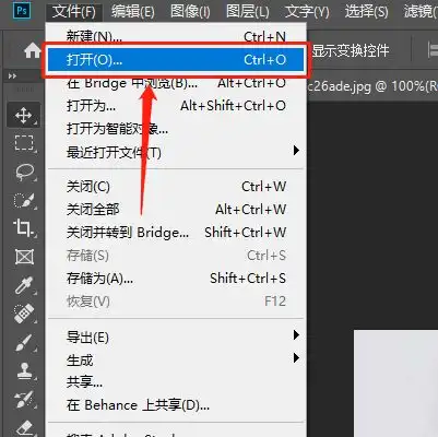 在ps怎样将一个图层上的图融入背景图中
