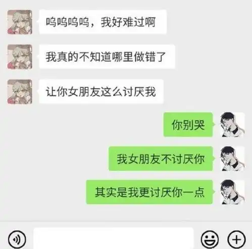 当绿茶遇到直男,恶意满满的聊天记录引起极大的舒适感