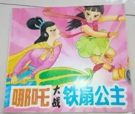 据说哪吒和变形金刚要约架,哈哈哈哈哈哈哈哈