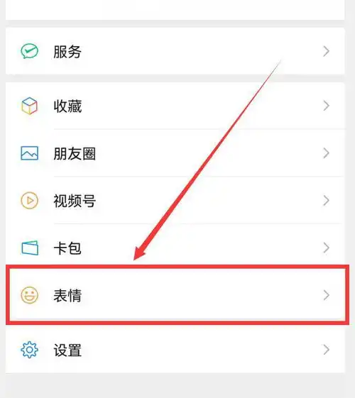手机里的图片,怎样添加到微信表情里怎样添加到微信红包上