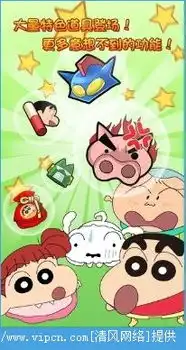 蜡笔小新ufo恐慌无限金币修改器蜡笔小新ufo恐慌无限金币烧饼修改器安卓版清风安卓游戏网