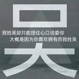 30个微信头像姓氏头像,非常有内涵,喜欢的拿走