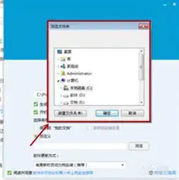 qq8.7pc版聊天软件安装与选项设置