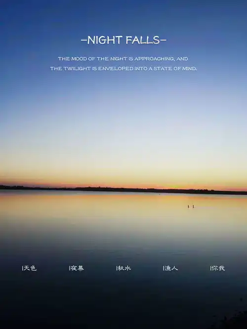 秋水一色,你们共行风景美如画,诗意在其中