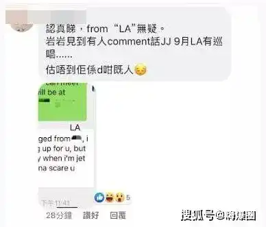 港媒曝林俊杰约p女网红对方老公怒儿曝光聊天记录
