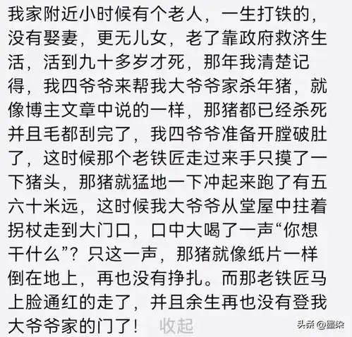你从老一辈口中听过哪些奇闻异事网友分享,大千世界无奇不有