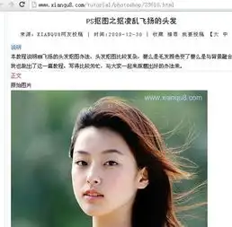 ps通道抠头发求大神指教