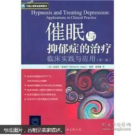 哲学心理学好人呀的书摊孔夫子旧书网