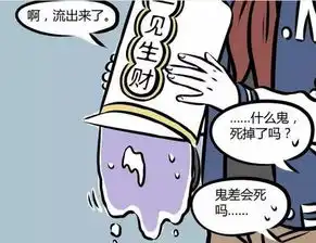 非人哉迷糊白无常再犯错,竟想把哪吒三太子也抓回地府