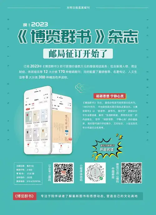 博览群书黄河与华夏文明系列文章获2022中国智库优秀成果奖