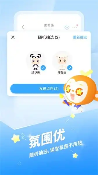 班级优化大师老师端app下载班级优化大师老师端最新版下载v3.0.57安下载