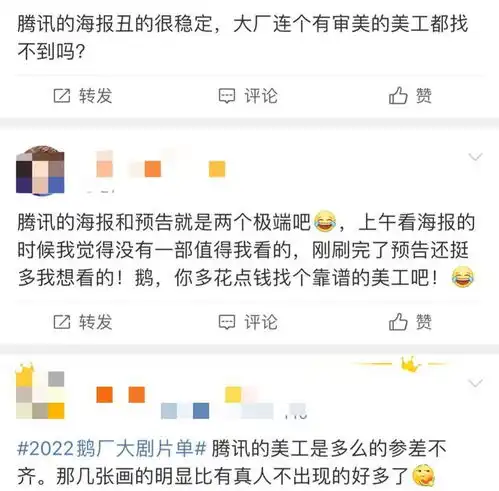 爱优腾美工哪家强腾讯招商会海报被指难看,肖战罗云熙未能幸免