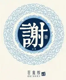 安徽这30个姓氏都是皇室后裔快来看有没有你