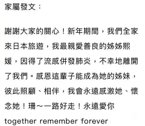 年近48岁大s离世,家人发文悼念,前夫汪小菲为她把头像换成黑色
