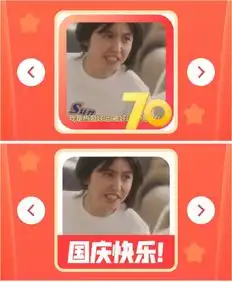 微信官方真能得小国旗呵呵了想和国旗同框自己拍呀,还能赢大奖