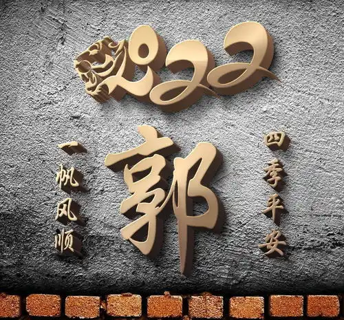 用你的姓氏当头像,21张新年3d立体风格,金色质感高端大气