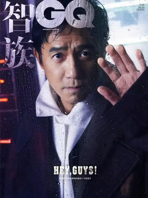 梁朝伟王一博拿下智族gq银十封面,无名新预告透露黄磊参演