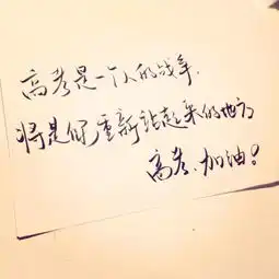 高考倒计时两个月,这些事情你需要了解
