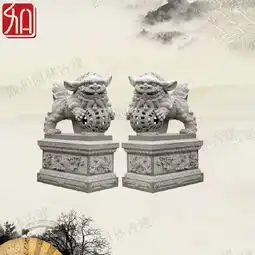 镇宅石狮子摆放方式