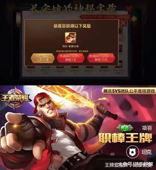 王者荣耀600点券用出6000效果欧皇的世界,网友太真实了