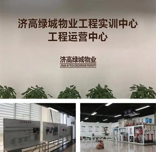 济南高新技术产业开发区管理委员会高新时讯济高绿城物业汉峪金谷项目荣获2021中国物业管理标杆项目和2021中国物业服务行业示范基地称号