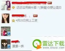 qq会员有什么用qq会员特权介绍