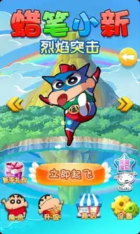 蜡笔小新烈焰突击下载蜡笔小新烈焰突击游戏官网安卓版v1.0嗨客安卓游戏站