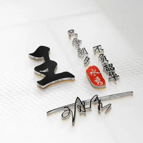 微信头像,姓氏头像,超好看的姓氏签名头像,