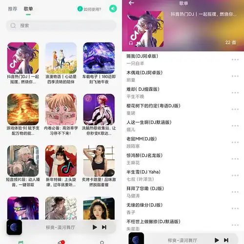有哪些免费的不用充vip可以白嫖的音乐软件